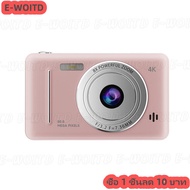 ซื้อ 1 ชิ้นลด 10บาท กล้องดิจิตอล CCD แบบพกพา5MP วิดีโอ4K Vlog กล้องคู่64G เมมโมรี่การ์ด8X ซูมโฟกัสอั