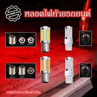 หลอดไฟเลี้ยวรถยนต์ ไฟเบรค ไฟถอย LED PY21W P21/5W 1156 Ba15s 1157 Bay15d 12V 33SMD 7000K1 ชิ้น (xx27)