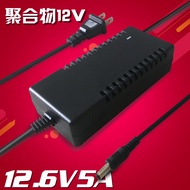 12.6V 5A Lithium Battery Smart Charger 40AH Polymer 60AH Lithium Battery 12V 3A4A Universal Type