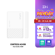 [ใช้คูปอง ลดเหลือ 539 บ.] CUKTECH AC45B GaN 45W หัวชาร์จ USB-C เล็กที่สุด สำหรับ iPhone iPad Mac ระบ