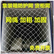 Container Protective Net High Cabinet Container Pull Hairnet Safety Net Anti-Falling Net 1333.32cm Nylon Retaining Net Car Enclosing Net Rope