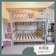 台灣現貨.Sun-Baby兒童的家具201TW夢幻米奇上下舖,雙層床,高架床,兒童床,實木上下床 實木兒童床