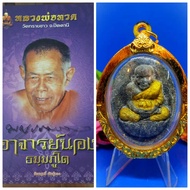 泰国督造龙普托佛牌殿堂级大師阿赞添首席大弟子大師阿赞弄早期督造大模草药经粉泰国師圣僧龙婆托,已包好非常精美镀金防水佛牌壳Nur Wan Pra Lp Thuad Amulet, Ac.  Nong