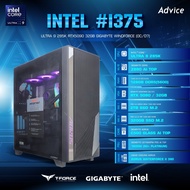 คอมประกอบ GIGABYTE AITOP : Computer Set intel #i375 ULTRA 9 285K RTX5090 32GB GIGABYTE WINDFORCE (OC
