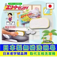 日本製🇯🇵老字號無磷洗碗皂/ 一件580g #6