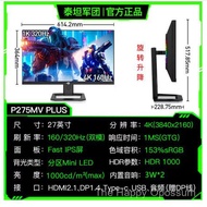 Titan Legion27Inch P275MV High Refresh Gaming Monitor MiniLED LCD Monitor Screen4k240hz