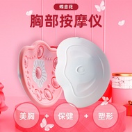 ST-🚤Remote Control Rechargeable Heating Breast Vacuum Machine Wireless Vibration Chest Massager Chest Massager Breast Sa