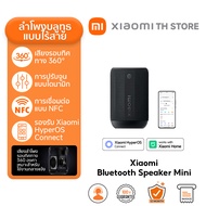 Xiaomi Bluetooth Speaker ลําโพง ลำโพงบลูทูธ คุณภาพเสียงแบบคมชัด เวลาเล่น17ชั่วโมง กันน้ำIP67 Portabl