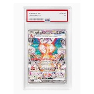 Dope電子憑據保真【PSA10】日版 Charizard ex SAR 201/165 Pokémon Card 151
