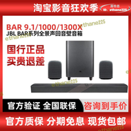 【免運】 bar1000/9.1/1300/500家庭影院音箱全景聲環繞迴音壁音響