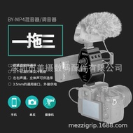 BOYA BOYA-MP4 Microphone Microphone Mixer Suitable for Micro Movie Program Interview Movie Recording