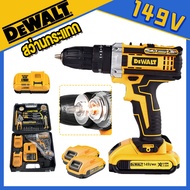 สว่านไร้สาย DEWALT 149V 3 โหมด สว่านกระแทกไร้สาย 3.0ah ชาร์จเร็วแบตเตอรี่ลิเธียม ปรับความเร็วสามระดั