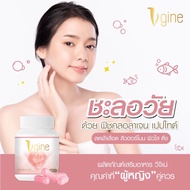 วีจิเน่ วีจีเน่ Vgine สมุนไพรผู้หญิง อาหารเสริมสำหรับผู้หญิง ตกขาว มีกลิ่น คัน ฟิต อกฟูรูฟิต ปวดประจำเดือน วัยทอง