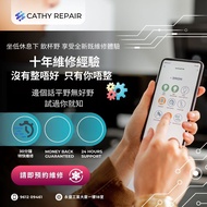 電話維修 整機 iPhone Android機 換背玻璃 換電 整爆屏 整底板 iPad維修 爆mon維修 