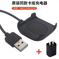 Suitable for Huaqiangbei Smart Watch HW22 Original Charging 3mm Pin Pitch Base HW19/S6 Portable Char
