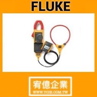 Fluke 381 直流電流鉤錶