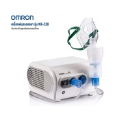 Omron Compressor Nebulizer NE-C28 เครื่องพ่นละอองยาแบบคอมเพรสเซอร์รุ่น Omron NE-C28 Gohealthy