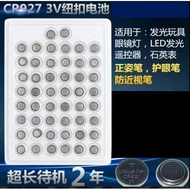 CR927 Button Battery Electronic 3V Button Lithium Battery Electronic Quartz Watch Toy Remote Control