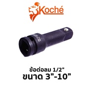 KOCHE Air Connector 1/2" (Available In Sizes 3"-10")