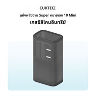 เคสซิลิโคนอินทรีย์ CUKTECH Super Energy Stick Mini PB1055 สำหรับชาร์จไฟแบบไร้สาย พร้อมเคสซิลิโคนอินท