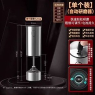 自動胡椒研磨器 電動花椒研磨機 家用豆類磨粉機 便攜海鹽磨粉器