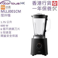 小米 - 1.75公升 攪拌機 香港行貨 MLLJ001CM-2A BHR8947GB 玻璃攪拌杯