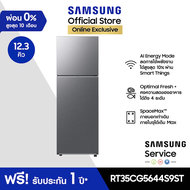 [จัดส่งฟรี แถมบัตรสตาร์บัค Online Exclusive] SAMSUNG ตู้เย็น 2 ประตู RT35CG5644S9ST พร้อมด้วย SpaceM