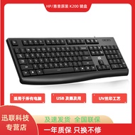 Suitable for HP/HP K200 wired USB keyboard, desktop laptop, gaming, office waterproof