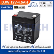 LEOCH แบตเตอรี่ แห้ง DJW12-4.5 ( 12V 4.5AH ) แบต สำรองไฟ ตู้คอนโทรล ไฟสัญญาณ ไฟฉุกเฉิน รถไฟฟ้า Batte