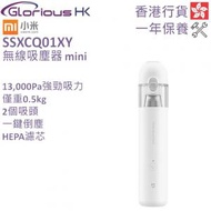 小米 - 米家無線吸塵器 mini 香港行貨 SSXCQ01XY BHR4563TW