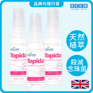 Salcura - 私密護理 長效防護 女性私密護理噴霧｜敏感肌適用 50ml×3