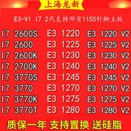 全場超低價Intel/英特爾 i7-3770 i7 2600 3770K 2600S 1230V2  1225V2 CP