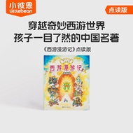 Enpi1A Brief Reading of Journey to the West ON9I