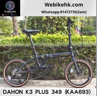 DAHON K3 PLUS 349 (KAA693) 摺疊車-  🌈🌈啞黑色特別版 (車頭柱伸縮內摺版)-馬甲綫