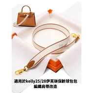 Hermès Suitable For Hermes kelly25/28 Narrow Canvas Shoulder Bag Strap Kelly Evelyn 2424 Dancing