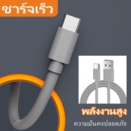 (ราคาต่ำวันนี้)สายเคเบิลข้อมูล USB Type-C 20W สายชาร์จข้อมูลเร็ว 6A เหมาะสำหรับเครื่องชาร์จ Android แล็ปท็อป iPad ก็สามารถใช้ได้