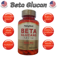 เบต้ากลูแคน Beta Glucan 1000 mg [Piping rock]