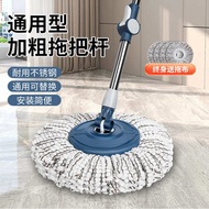 mop bucket set 3m mop &amp; bucket Universal Rotating Mop Rod Replaceable Hand-free Household Mop Mop One-drag Clean Hand-pressed Single Rod Replacement Accessories