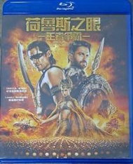 (蓮享屋)正版二手BD{荷魯斯之眼 王者爭霸}