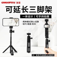 Ready Stock Suitable for DJI Tripod Extension Rod Portable Photography Live Mobile Phone Photography