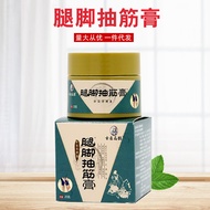 Ancient Doctor Origin Legs Foot Tendon Cream Limb Anesthesia Cream Finger Anesthesia Pain Relief Lim