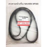 NAVARA NP300 Front Belt Nissan NP300 Diesel Genuine