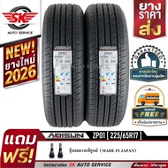 ARISUN ยางรถยนต์ 225/65R17 (ล้อขอบ 17) รุ่น ZP01 2 เส้น (ยางใหม่กริ๊ปปี 2026)