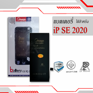 แบตเตอรี่ ใช้สำหรับ Iphone SE 2020 แบตเตอรี่โทรศัพท์ แบตแท้ 100% มีรับประกัน 1ปี