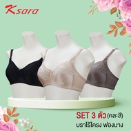 K -SARA ***1  ตัว 185.-   set 3 ตัว 540.-  ***  ยกทรงไซส์ใหญ่ KM9711  บราไร้โครงเก็บทรง เก็บเนื้อด้า