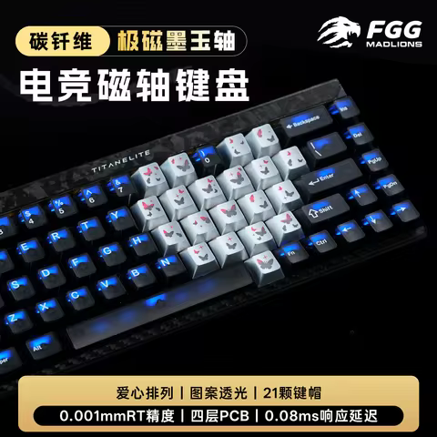 FGG Madlions TITAN68 Turbo E-sports Magnetic Switch Mechanical Keyboard Carbon Fiber Wired 0.001mm R