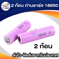 [ส่งด่วนในไทย]2ก้อนถ่านชาร์จ Samsung 18650 2600 mah 26H M Samsung 18650 ICR18650-26FM Lithium-ion ba