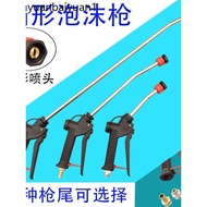 Fan Sprinkler Foam Gun Extended Foam Gun Car Wash Shop Foam Machine Water Gun Car Beauty Car Wash No