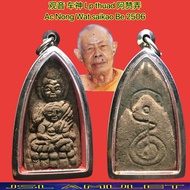 观音 车神 Luang phor thuad 龙婆托 阿赞弄 Archan nong Be 2506 Wat Saikao Changhai 泰国佛牌 thai amulet ac Lp 药草 ac nong Lp tuad 龙普托