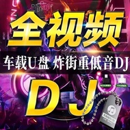 USB Flash Drive Music Lagu Terkini 2026 Popular DJ Chart Hits MP3/MP4 High Quality untuk Kereta Audi